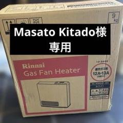 リンナイ♦️ガスファンヒーター♦️新品　未使用♦️洗濯物♦️元箱発送♦️送料込 2025年最新】Yahoo!オークション - ガスファンヒーター(ファン
