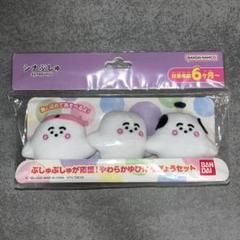 【 新品未使用】シナぷしゅ☆指人形セット ぬいぐるみ