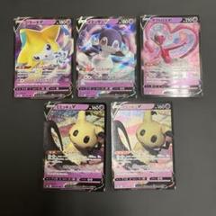 ポケモンカード ポケカ SR HR まとめ売り 26枚 大量 ジラーチv など RR ジラーチV 025/067［s10D］｜ポケモンカードゲーム通販