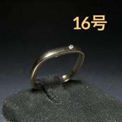 ヴィンテージ　ファッションリング　ゴールド　16号　ダイヤモンド風　ストーン
