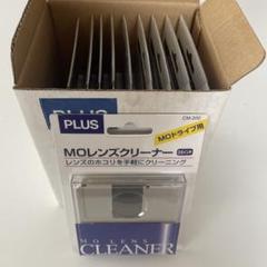 【完全未使用】PLUS MOレンズクリーナー　1ケース 2025年最新】MO レンズクリーナーの人気アイテム - メルカリ