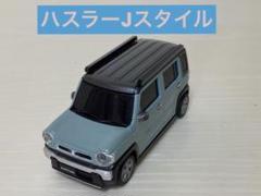 ハスラー Jスタイル　大、中、おまけ　オフブルー　MB-71 ハスラー Jスタイル 大、中、おまけ オフブルー MB-71 - メルカリ