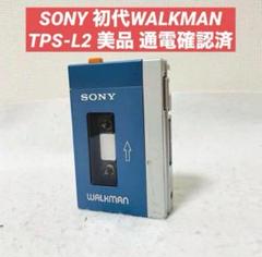 2025年最新】tps l2 sonyの人気アイテム - メルカリ