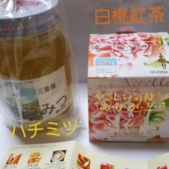 国産蜂蜜、純、白桃紅茶セット