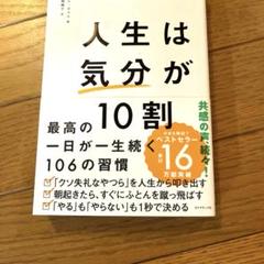 2025年最新】自己啓発本の人気アイテム - メルカリ