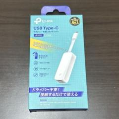 TP-link Type-C 有線LANアダプター　UE300Cのサムネイル