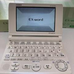2025年最新】ex-word 学校パックの人気アイテム - メルカリ