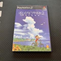 ぼくのなつやすみ2 海の冒険篇