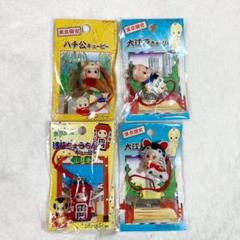 芸能人愛用のルームウェア キューピー 東京限定 コスチュームキューピー 4点セット 未開封 ストラップ