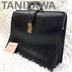 美品✨銀座タニザワ ダレスバッグ 本革 レザー 黒 ブラック イヤルロック