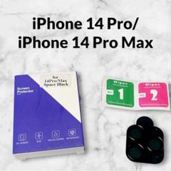 カメラフイルム iPhone14 Pro / 14 Pro Max フィルム