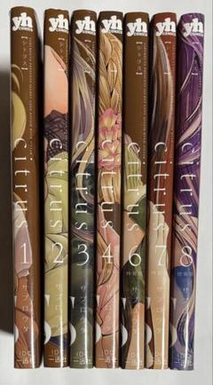 Citrusn （シトラス）　サブロウタ　全8巻　ワイド特装版