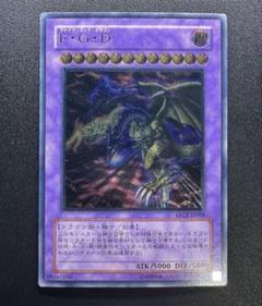 FGD ファイブゴッドドラゴン　レリーフ　psa10 極美品　遊戯王 遊戯王 FGD ファイブゴッドドラゴン レリーフ アルティメット