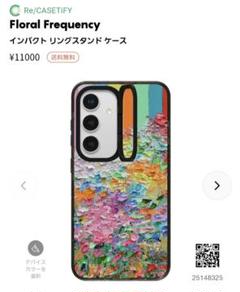 CASSETIFY Floral Frequency ケース GalaxyS24