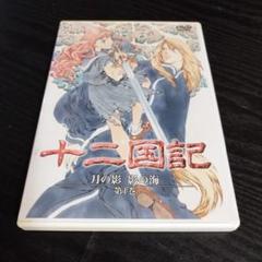 2025年最新】十二国記 dvdの人気アイテム - メルカリ