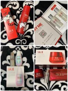 SK-II