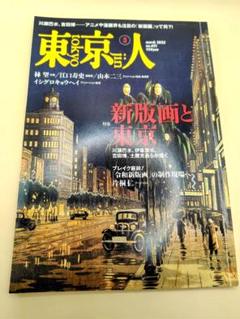 値下げ明治大正の書籍、雑誌5冊 31zkvf-mvkL._UF894,1000_QL80_.jpg