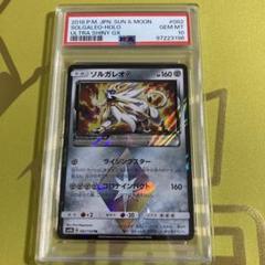 PSA10 ソルガレオ プリズムスター① 2025年最新】ソルガレオ PRの人気アイテム - メルカリ