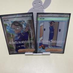 ポケモンカード ネリネ SR SAR 2枚セット