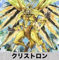 2025年最新】クリストロン デッキの人気アイテム - メルカリ