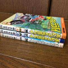 ま*ん様 あいつとララバイ セット 1-21巻 Amazon.co.jp: 発送あいつとララバイ 全21巻 ワイド版 楠み