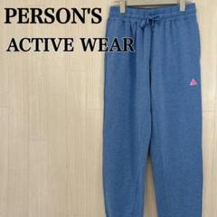 PERSON'S パーソンズ スウェットパンツ ブルー ウエストゴム 調節紐あり
