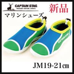マリンシューズ様 リクエスト 6点 まとめ商品 ポンタぺス マリンシューズ メンズ レディース 脱げない ベルト