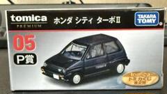 2025年最新】トミカ シティターボの人気アイテム - メルカリ