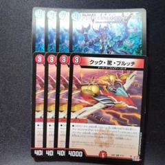 文藍月Dracheder'Zen4枚クック・驚・ブルッチ4枚セット