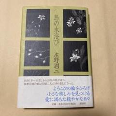 S1-M0187丹阿弥丹波子 リトグラフ 絵画 花'81 サイン付き 23／50