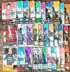 【東京リベンジャーズ】 全巻セット(1巻〜31巻)