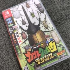 カブトクワガタデラックス　Nintendo Switch