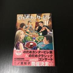 のだめカンタービレ 新装版の中古/未使用品 - メルカリ のだめカンタービレ 新装版の中古/未使用品 - メルカリ