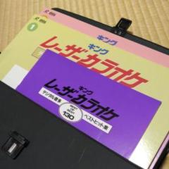 2025年最新】レーザーディスク カラオケの人気アイテム - メルカリ