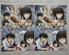 オホーツクに消ゆ　舞台めぐりマップ２冊
