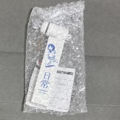 日常 あらゐけいいち 缶バッジ ゆっこ - メルカリ