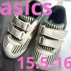 アシックス⭐️asics⭐️15.5-16cm⭐️ストライプデザイン ベビーシューズ