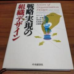 【中古】 ハーバード流「２１世紀経営」４つのコントロール・レバー/産業能率大学出版部/ロバート・サイモンズ 2025年最新】ロバート・サイモンズの人気アイテム - メルカリ