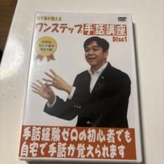 2025年最新】手話講座の人気アイテム - メルカリ