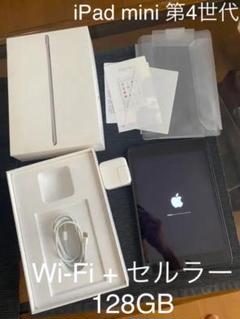 iPad mini4 Wi-Fi+Cellular 128GB Space G
