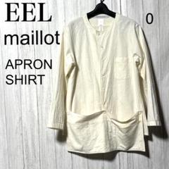 イール×マイヨ エプロンシャツ 0 EEL×maillot ノーカラーシャツ