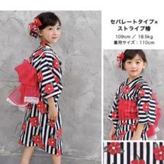美品キッズ浴衣セット110 帯付き　キスミス　Beedes Bee花柄浴衣　椿
