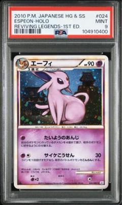 PSA9 レジェンド　エーフィ ★ L2 よみがえる伝説 024/080 PSA9 レジェンド エーフィ ☆ L2 よみがえる伝説 024/080 - メルカリ