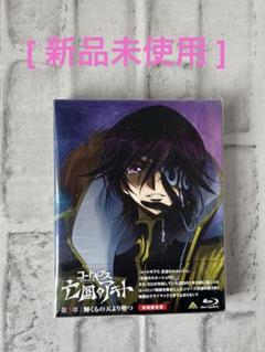 【新品未使用】　コードギアス 反逆のルルーシュ　亡国のアキトBlu-ray です