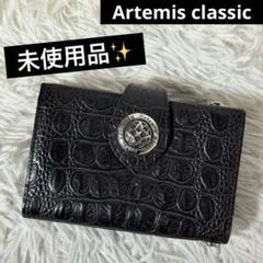 【レア物】Artemis Classic × Bizarre 長財布 クロコ 即納可能！】本革クロコダイルロングウォレット［Artemis