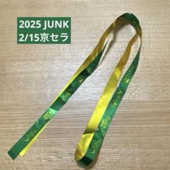 値下げ中！米津玄師　FOGBOUND フルサイズ銀テープ　赤 2025年最新】米津玄師 銀テープ fogboundの人気アイテム - メルカリ