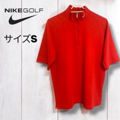 ナイキゴルフNIKE GOLF ハーフジップシャツ S レッド