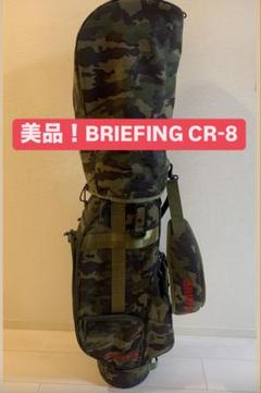 BRIEFING 迷彩（希少デジタルカモ）キャディバッグ スタンド付き BRIEFING 迷彩（希少デジタルカモ）キャディバッグ スタンド付き
