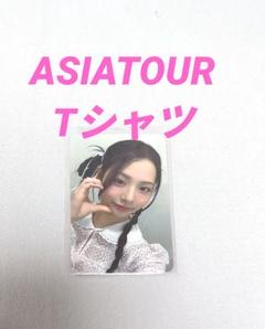 ASIA TOUR Tシャツ特典トレカ　ソウォン