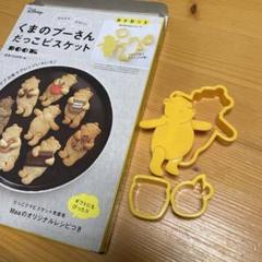 ☆貴重な大きなプーさんクッキーポット ☆貴重な大きなプーさんクッキーポット
